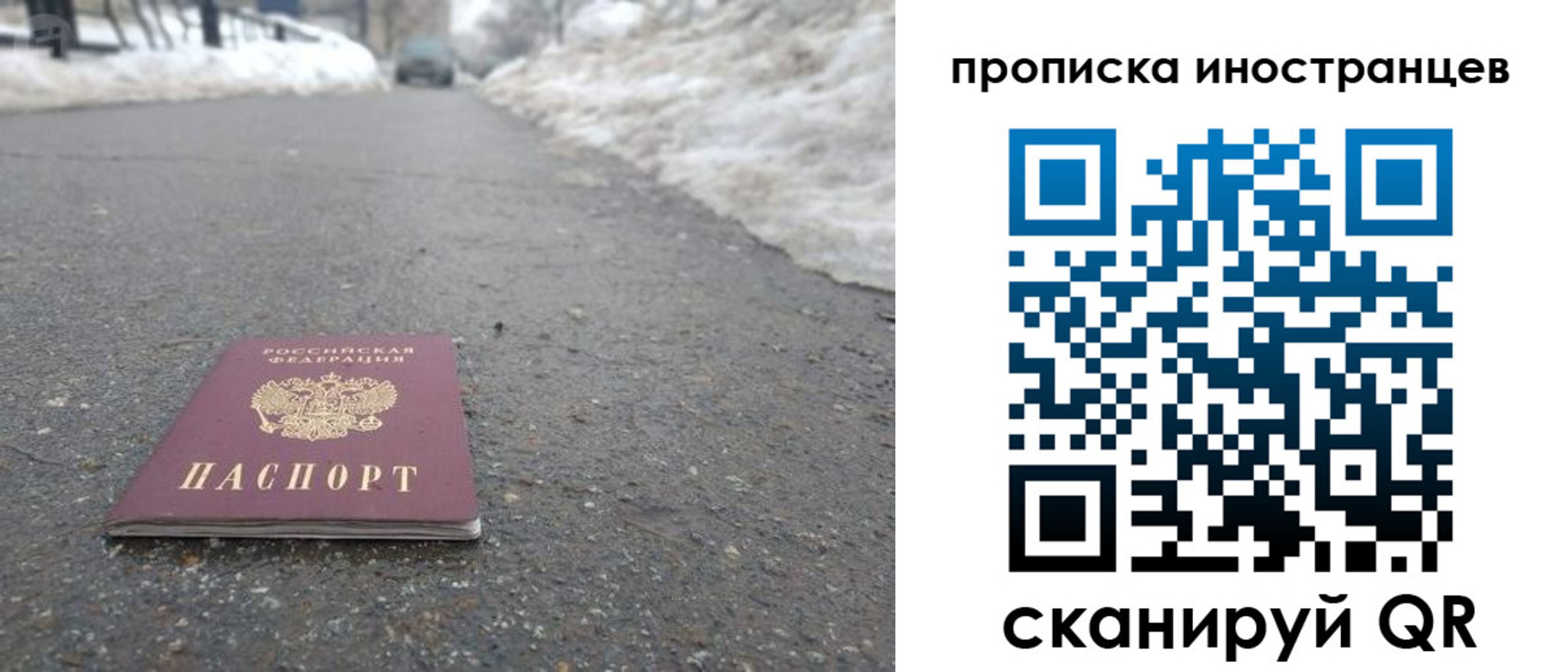 прописка ребенка в Харабали