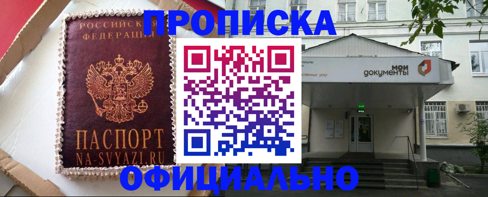 временная регистрация недорого в Харабали