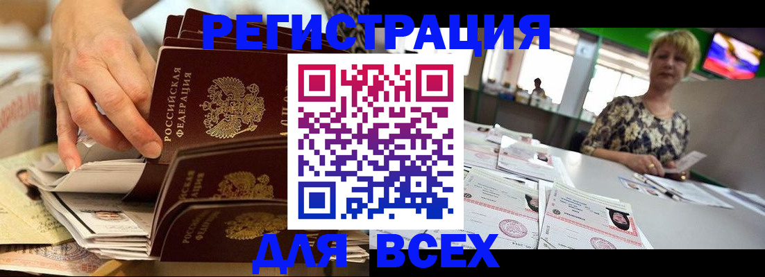 временная регистрация в Харабали