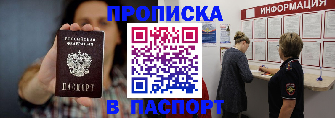 временная регистрация в Харабали