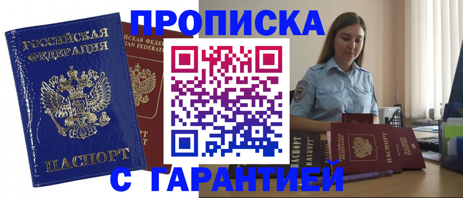 временная регистрация поиск в Харабали