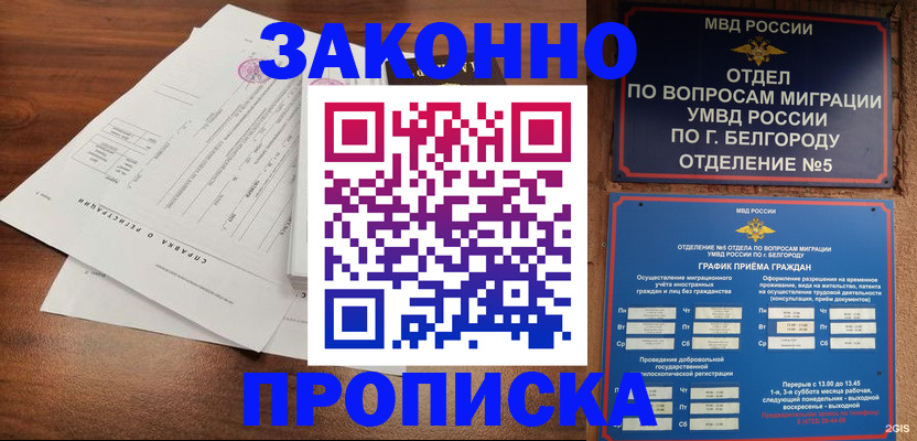 прописка в Харабали