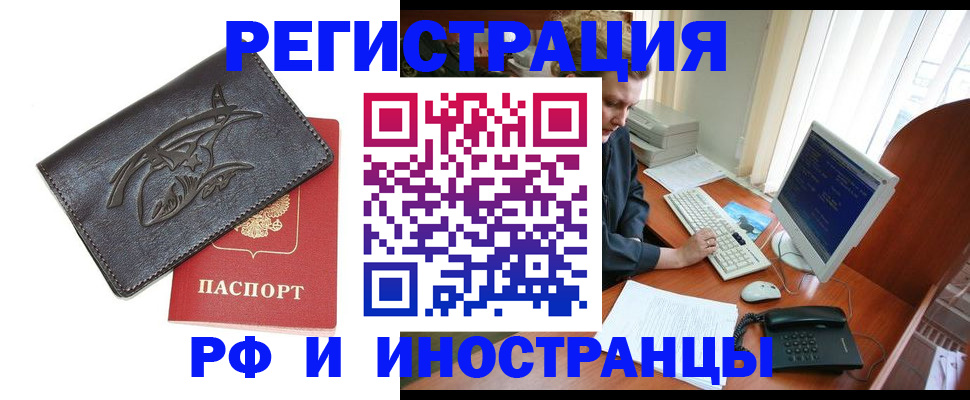 прописка паспорт в Харабали