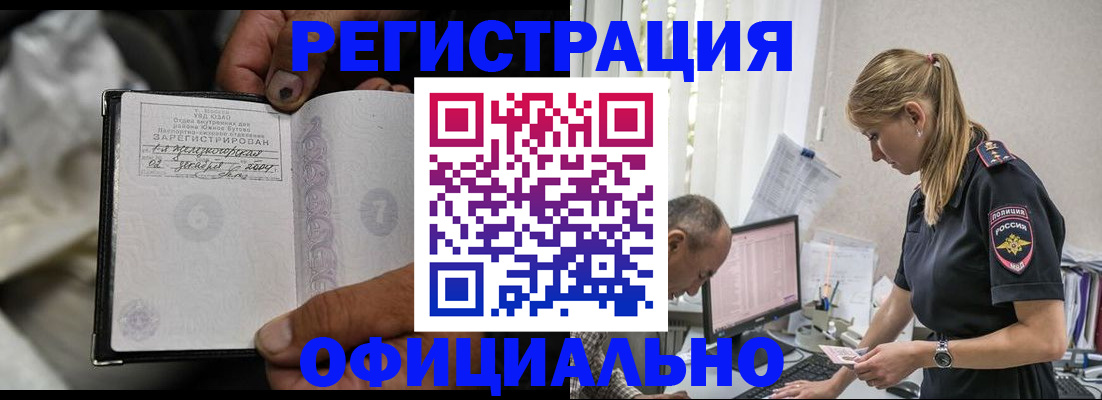 прописка в Харабали