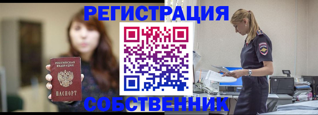 прописка для кредита в Харабали