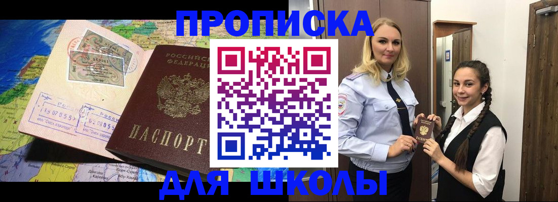 прописка поиск в Харабали