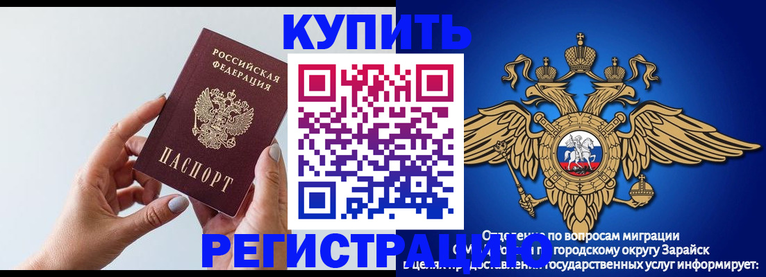 временная регистрация собственник в Харабали