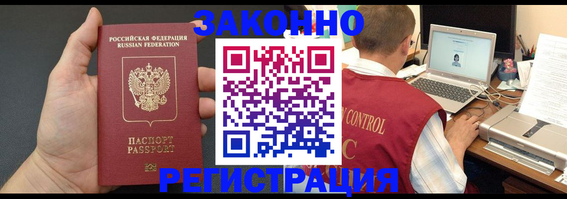 временная регистрация для школы в Харабали